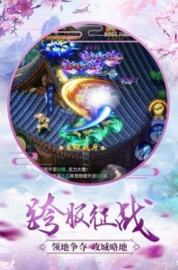 逍遥游之仙魔大战截图1