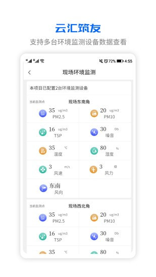 云汇筑友3