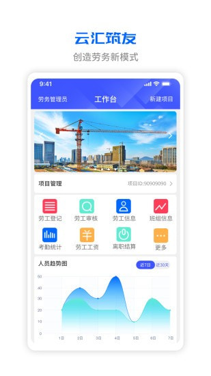 云汇筑友2