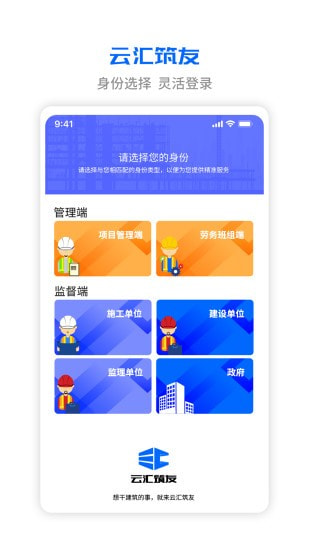 云汇筑友1