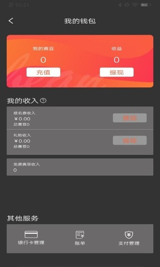 赛吧截图2