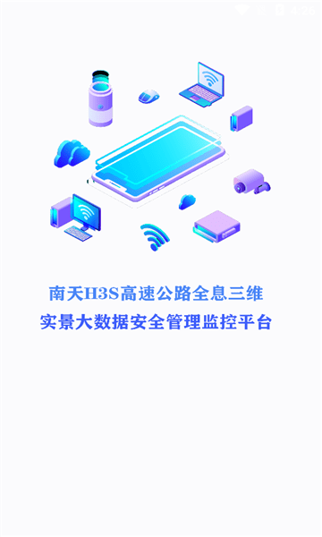 南天公路3