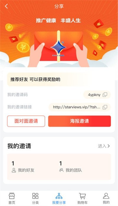 磁爱购健康商城截图2