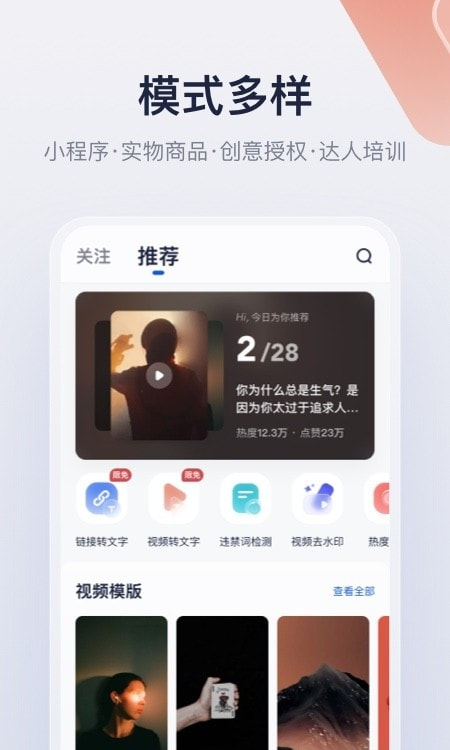 创作猫app（短视频创作平台）截图5