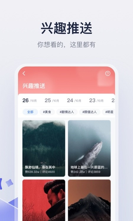 创作猫app（短视频创作平台）截图3