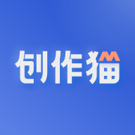 创作猫app（短视频创作平台）