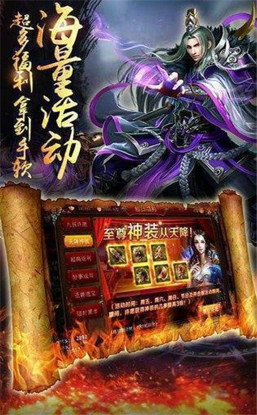 魔劫神器傲战传奇截图3