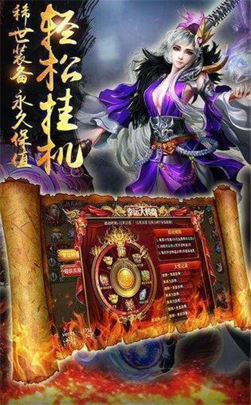 魔劫神器傲战传奇截图2