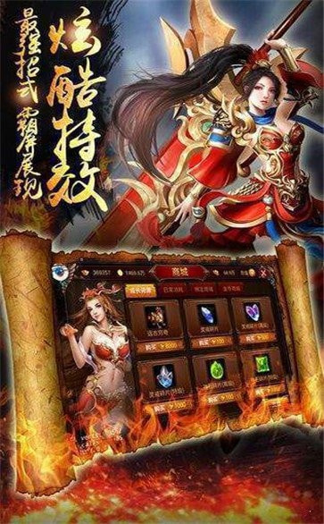 魔劫神器傲战传奇截图1