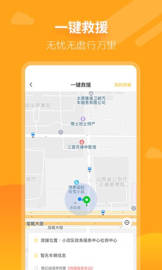 大昌车管家截图5