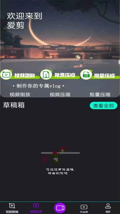 爱剪截图2