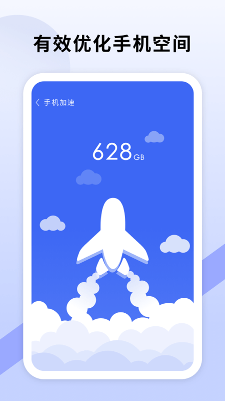 瞬间清理截图1