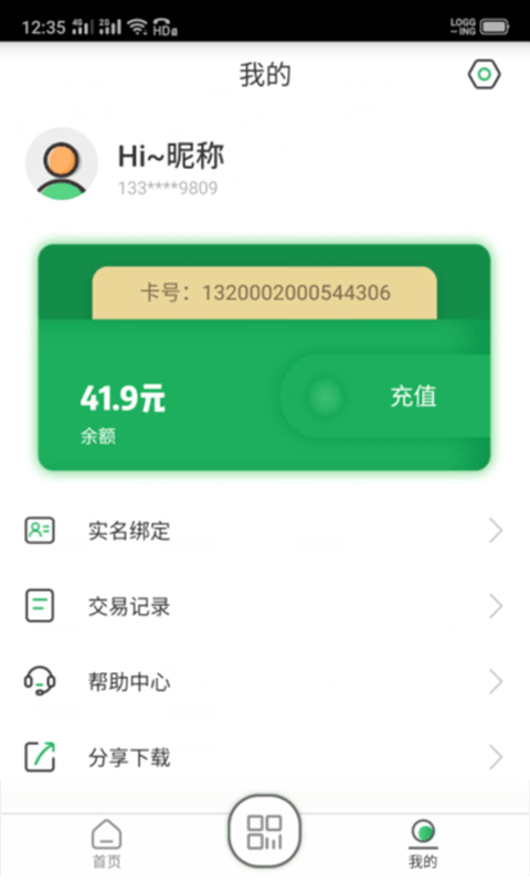 码码通公交1