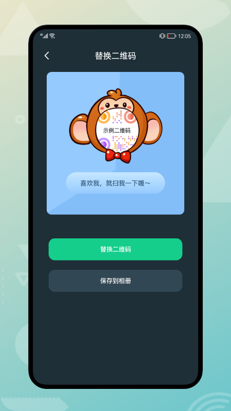 sys二维码截图2