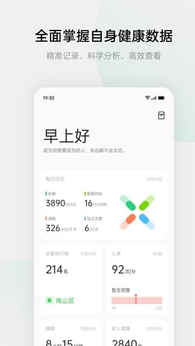 安馨健康截图4