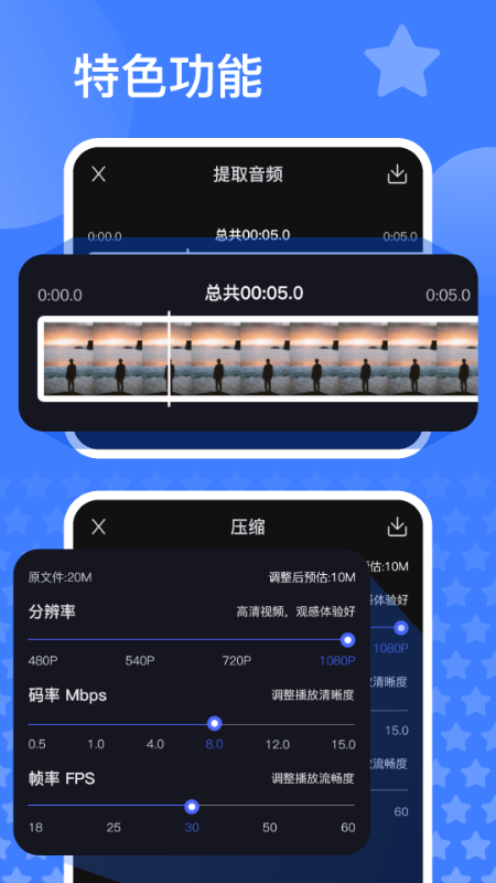 语音速记截图4