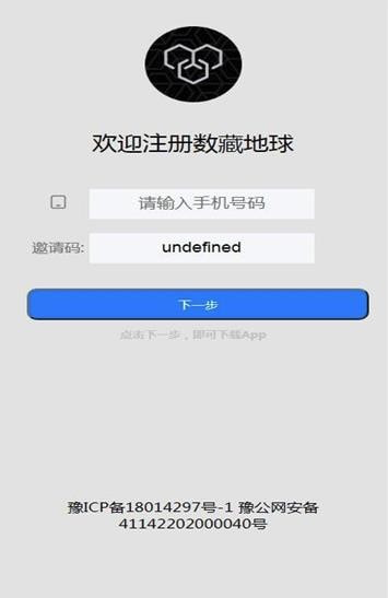 数藏地球截图3