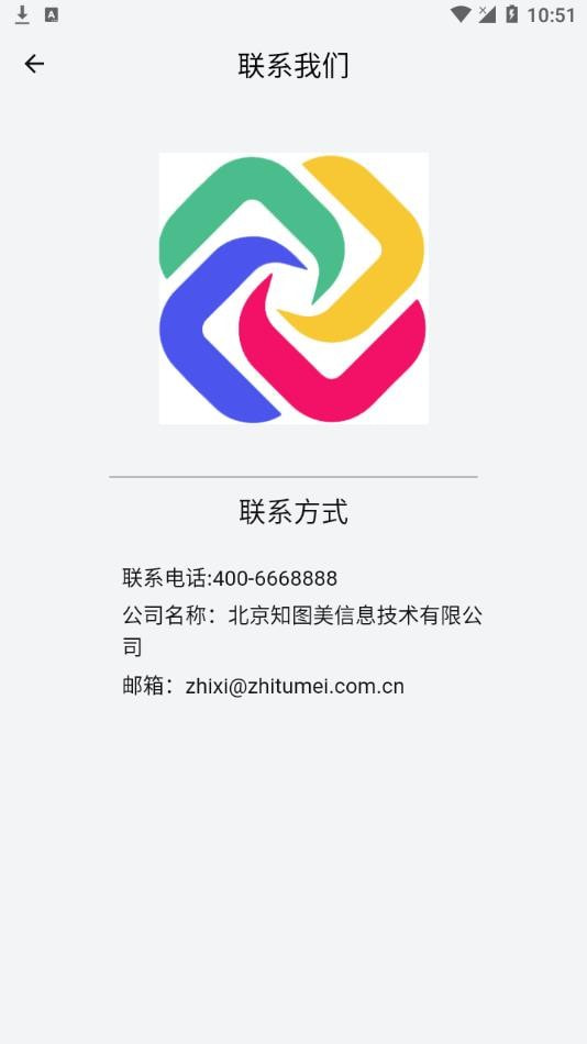 织图影像截图4