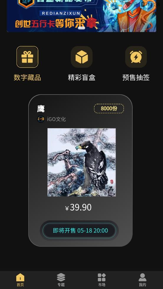 iGO截图3