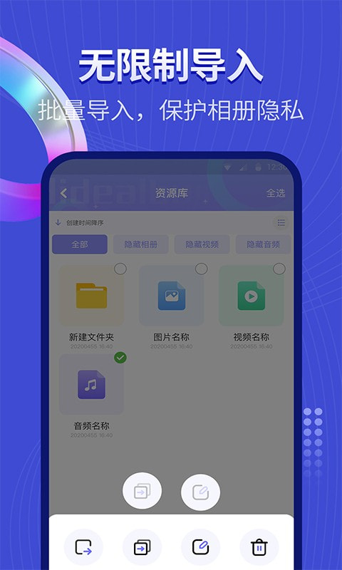 隐藏相册截图1