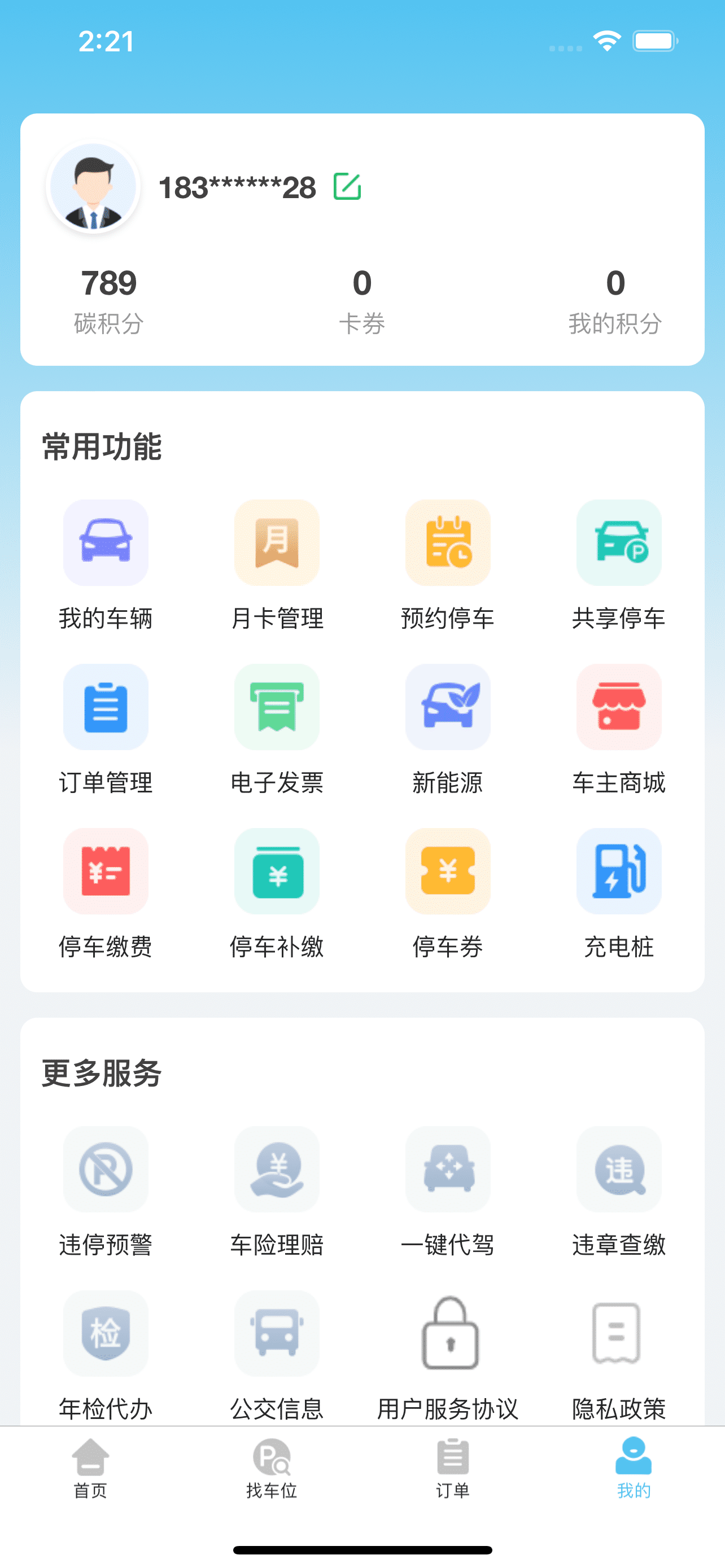 枣停车截图5