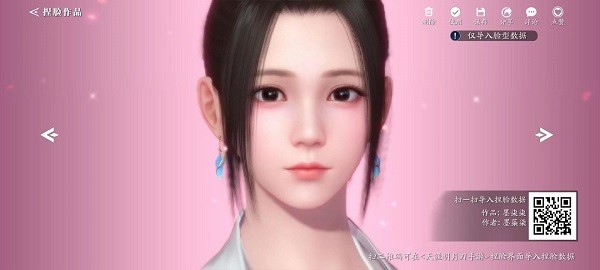 《天涯明月刀》手游捏脸数据女大全最新一览2022