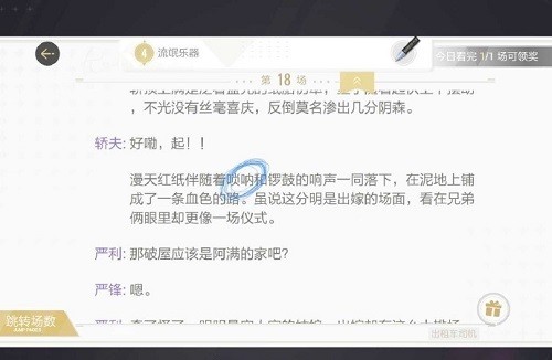 《绝对演绎》出租车司机线索攻略