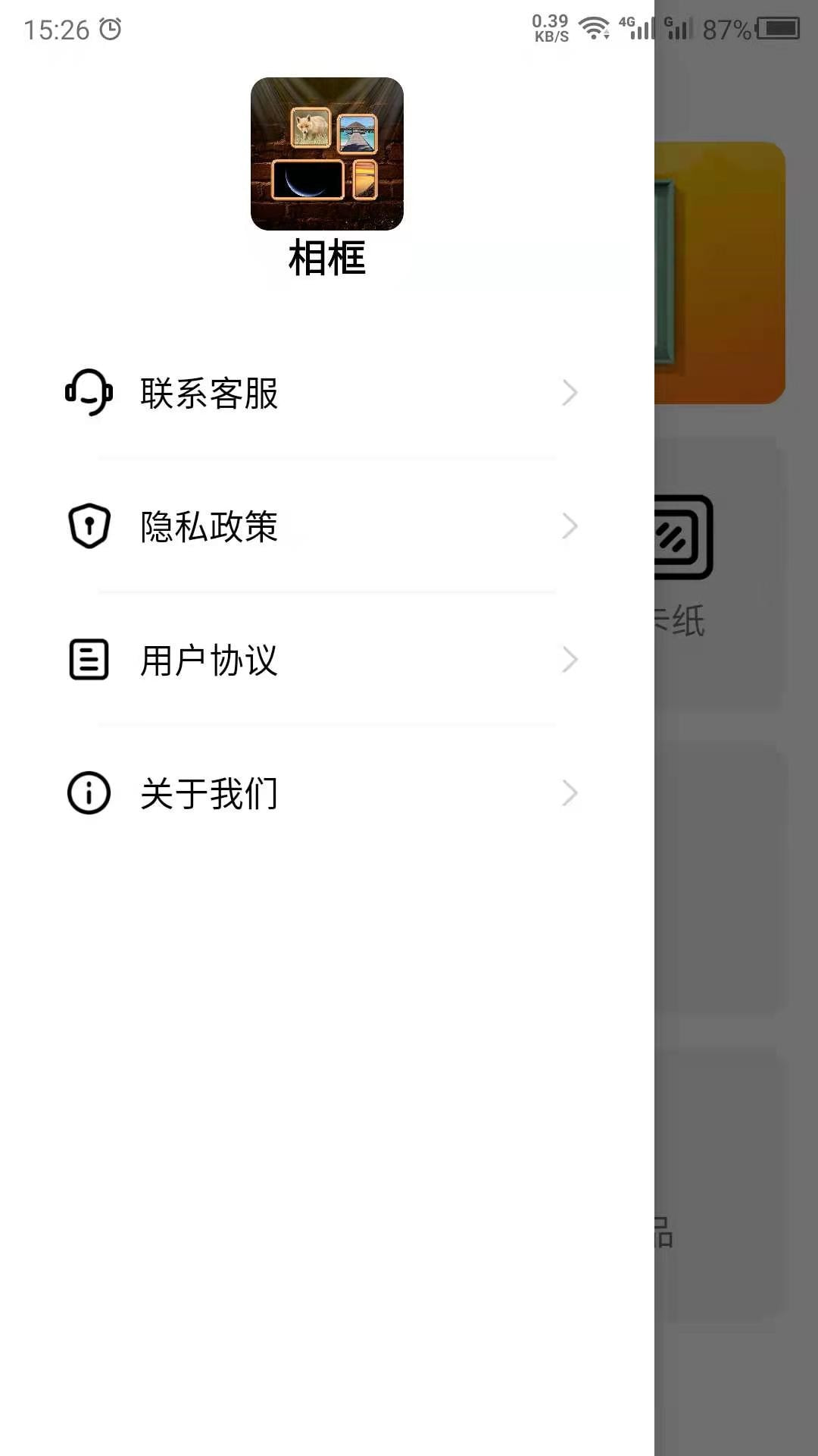 照片相框截图1