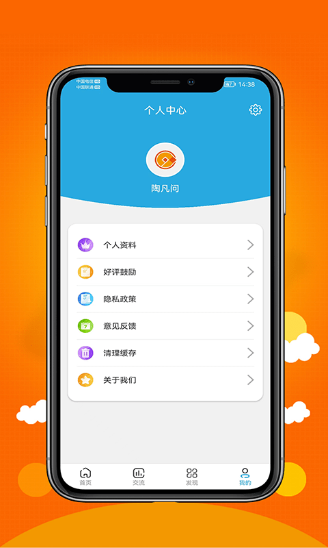 币Coin截图4