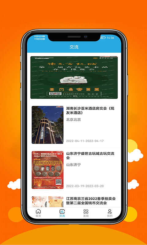 币Coin截图2