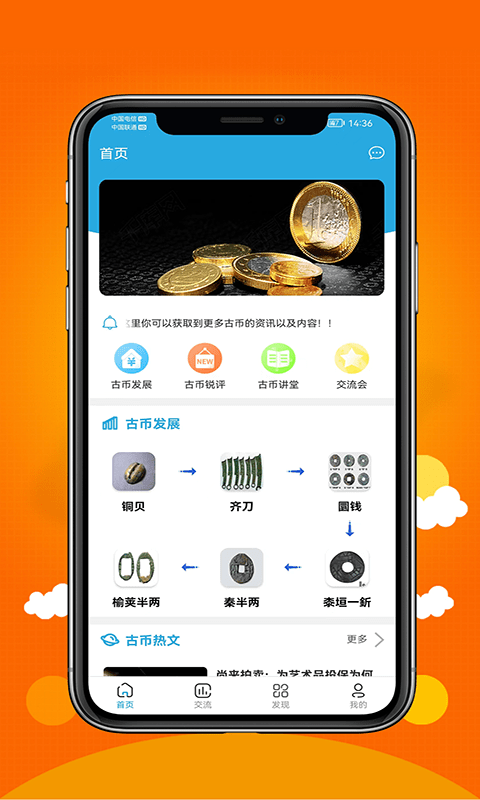 币Coin截图1