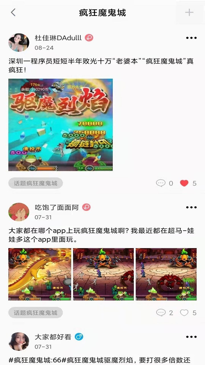 疯狂魔鬼城截图3