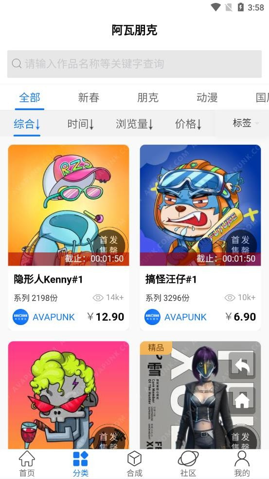 阿瓦朋克截图2