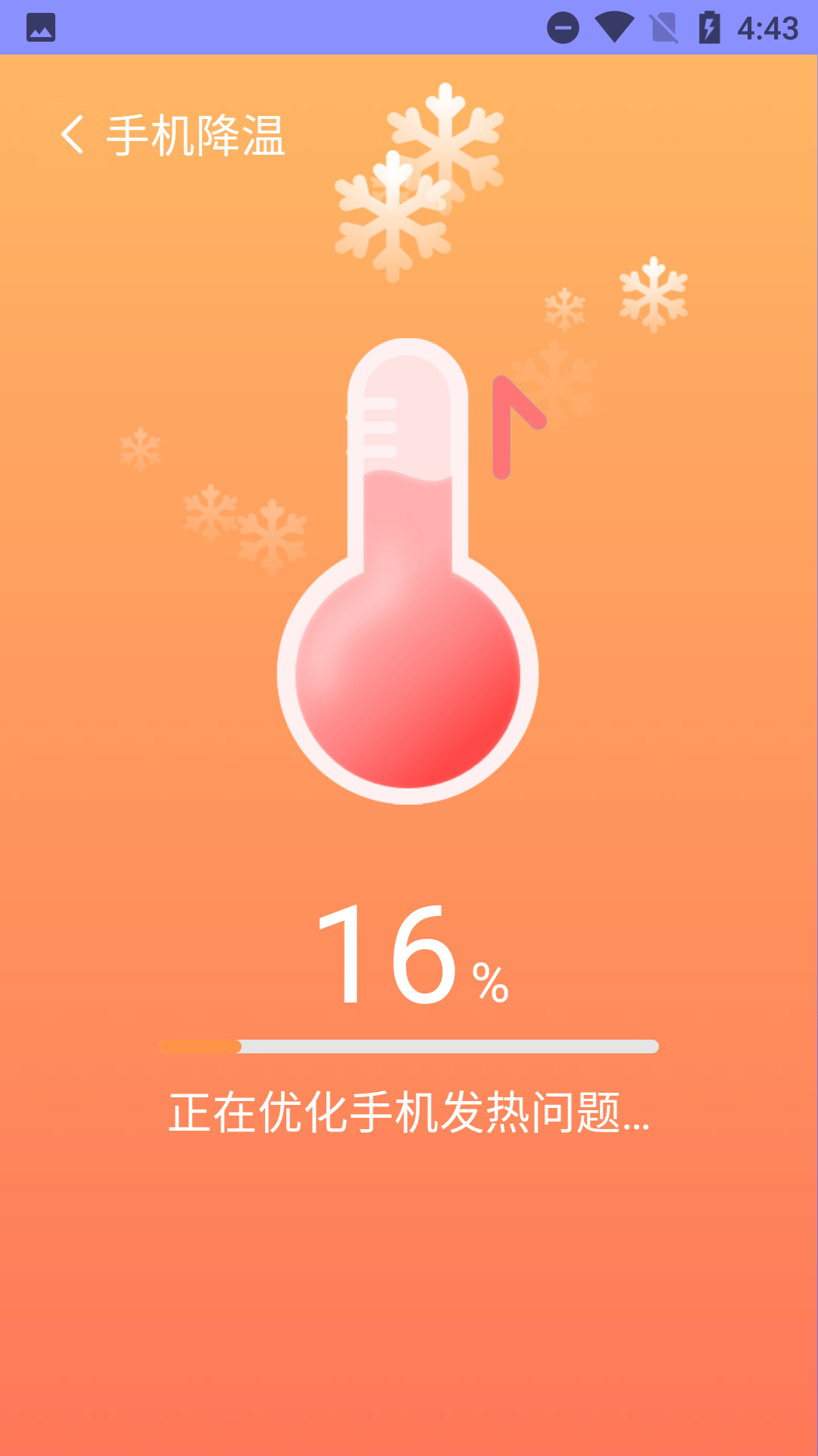 超爱手机清理截图3