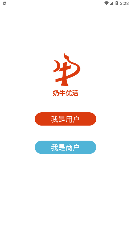 奶牛优活截图2