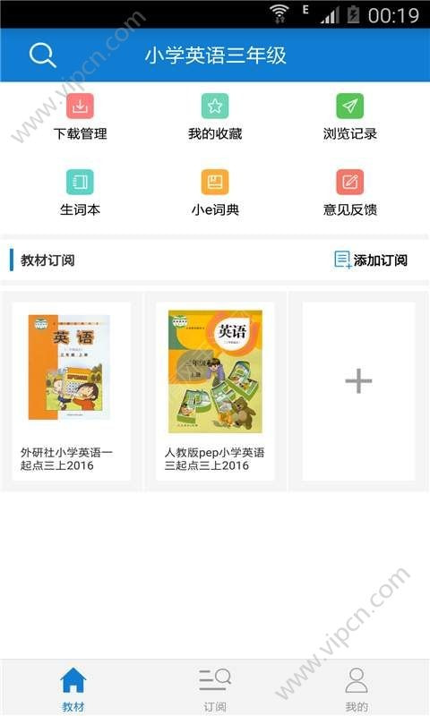 小学英语三年级人教版免费截图1