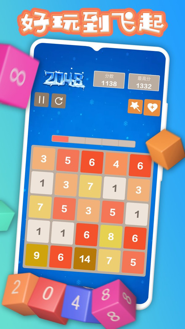 2048数字方块4