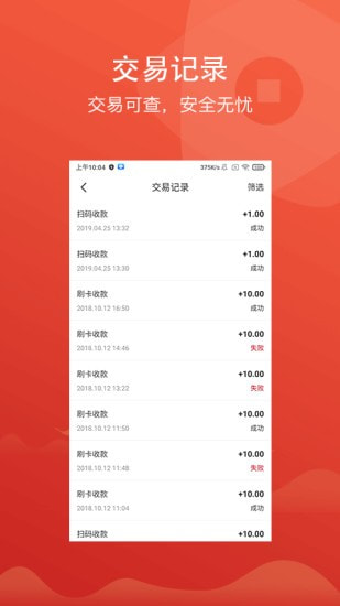 信汇通截图4