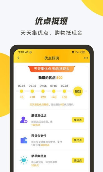 优秀网截图3