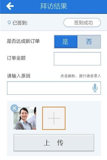 随行办公截图3