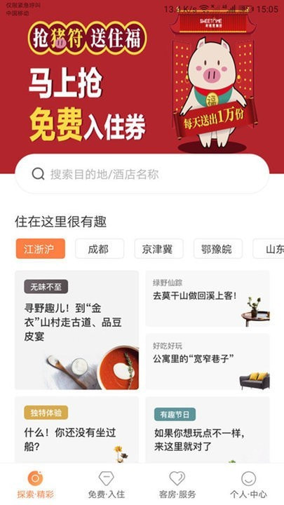 斯维登预订系统3