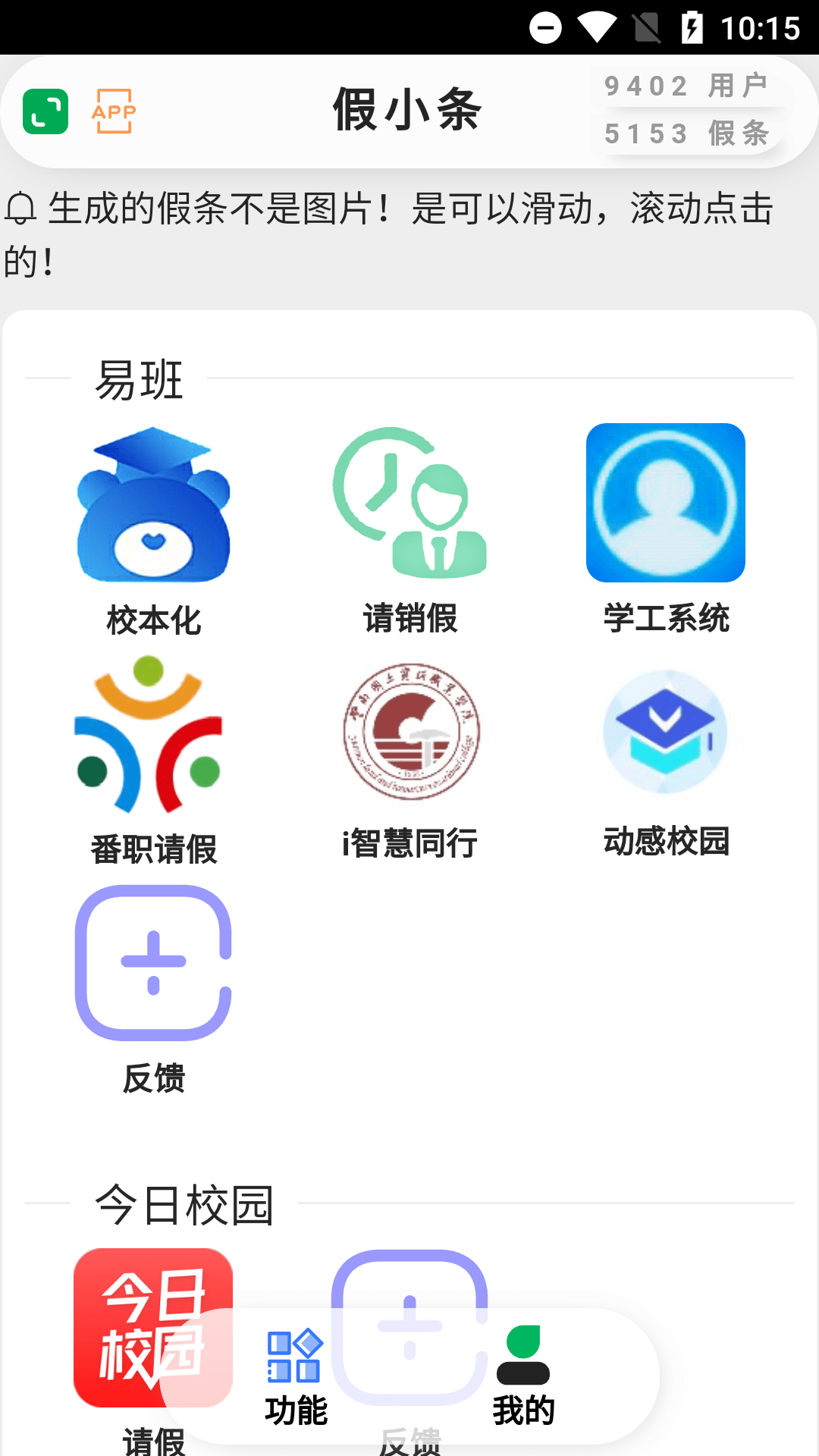 假小条截图4