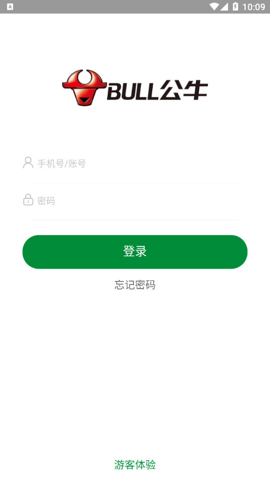 公牛云订货1