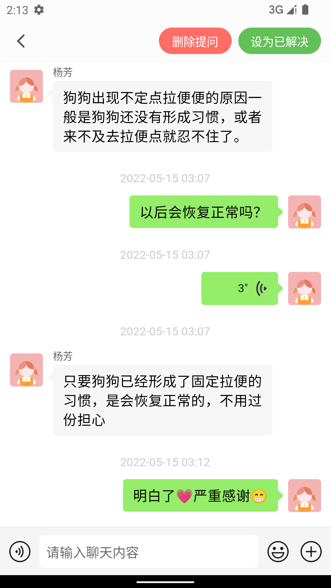 小臭美截图2