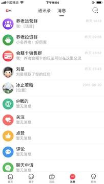 养老邦app下载3