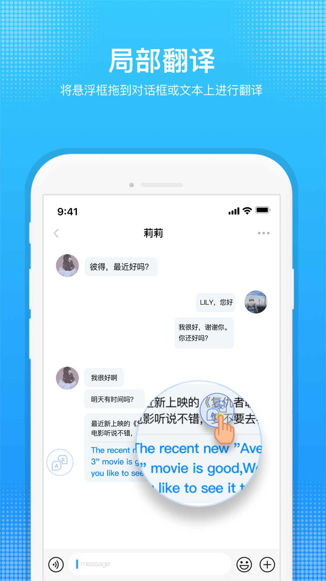 嗨聊天翻译(屏幕翻译)截图2