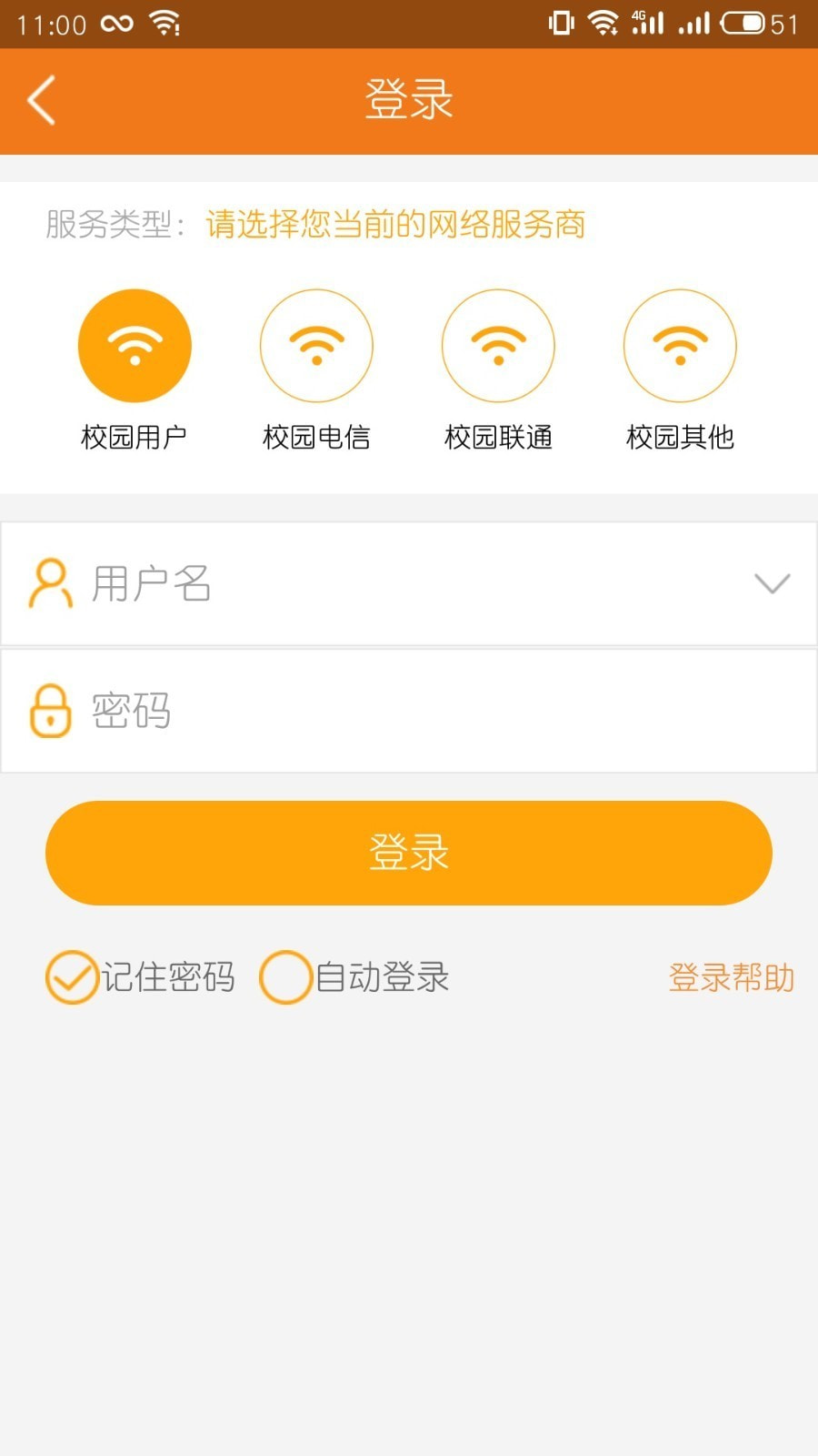 哆点IPv6助手截图3