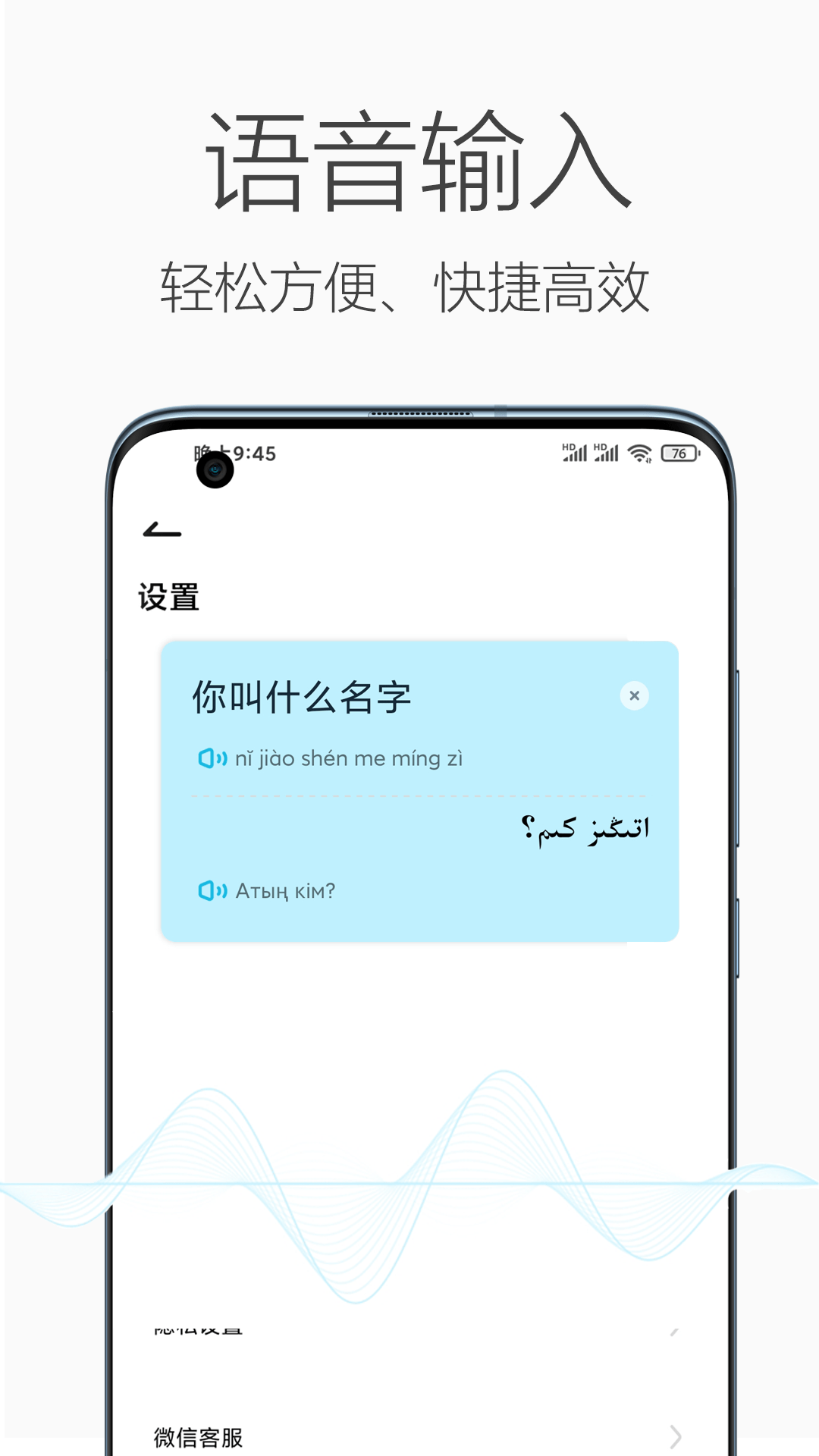 哈汉翻译官截图3