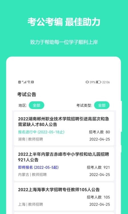 公务员公考真题截图4