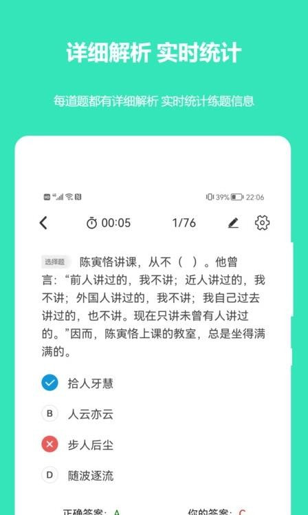 公务员公考真题截图2